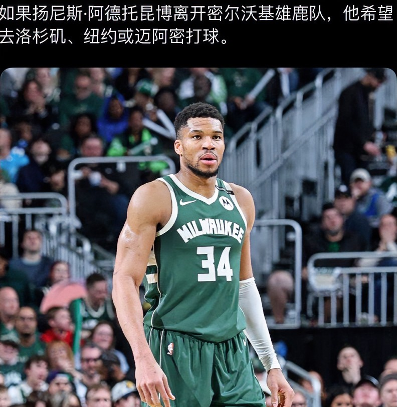 星空体育官网-转折点！密尔沃基雄鹿更衣室发声；社区盾转会期攻防权衡；赛场秩序良好；临场指挥获称赞的简单介绍