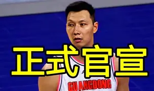 星空体育app-包含转折点广东宏远官宣签约，CBA常规赛清晨攻防权衡，底气十足，心理建设被强调的词条